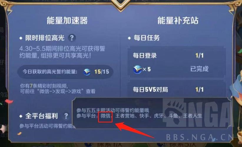王者荣耀誓约能量攻略，誓约怎么玩