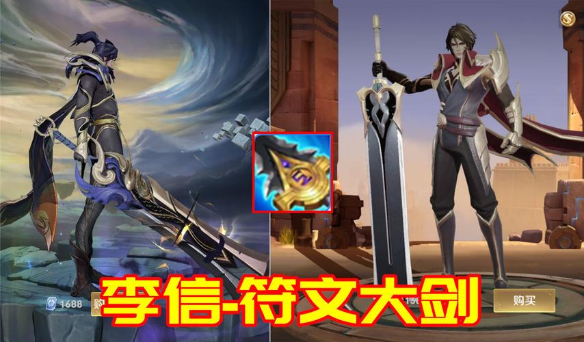 王者荣耀人物武器大全(王者荣耀人物的武器)-第3张图片-于都网 王者荣耀人物武器大全(王者荣耀人物的武器)-第3张图片-于都网