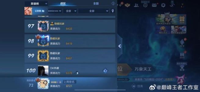 王者荣耀荣耀榜教学视频(荣耀榜怎么上榜)-第2张图片-于都网 王者荣耀荣耀榜教学视频(荣耀榜怎么上榜)-第2张图片-于都网