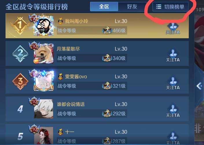 王者荣耀荣耀榜教学视频(荣耀榜怎么上榜)-第4张图片-于都网 王者荣耀荣耀榜教学视频(荣耀榜怎么上榜)-第4张图片-于都网