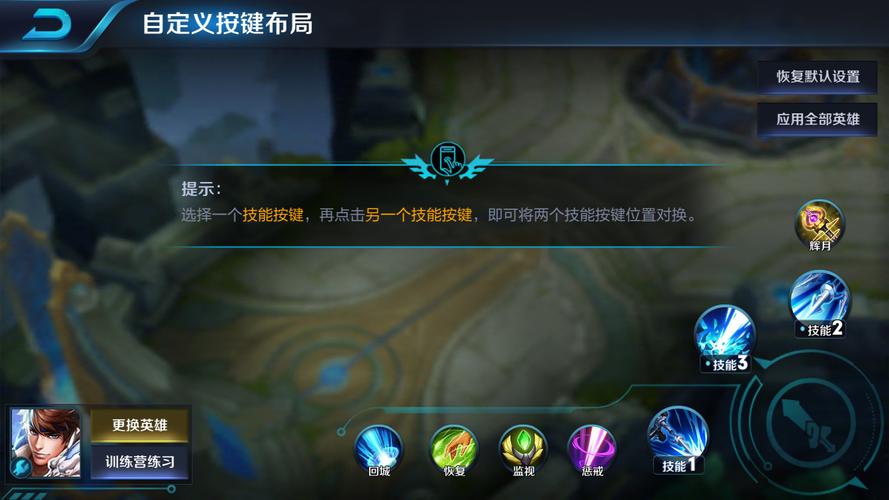 王者荣耀零压力训练教学 - 王者荣耀压力大-第3张图片-于都网