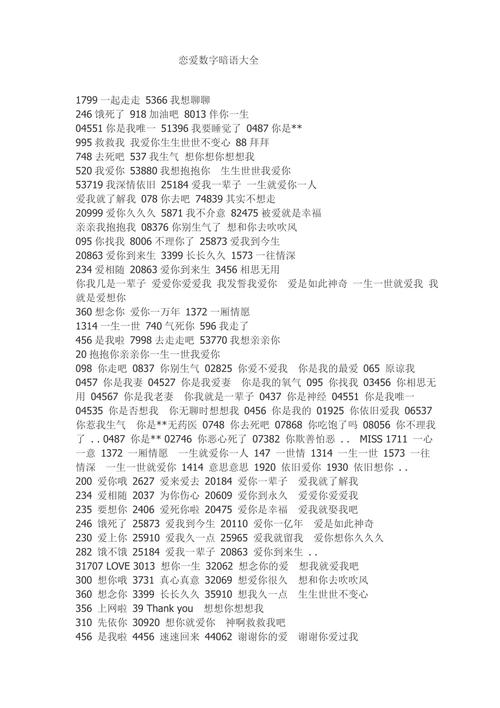 王者荣耀音乐暗号大全,王者荣耀音乐暗号大全图片-第4张图片-于都网 王者荣耀音乐暗号大全,王者荣耀音乐暗号大全图片-第4张图片-于都网