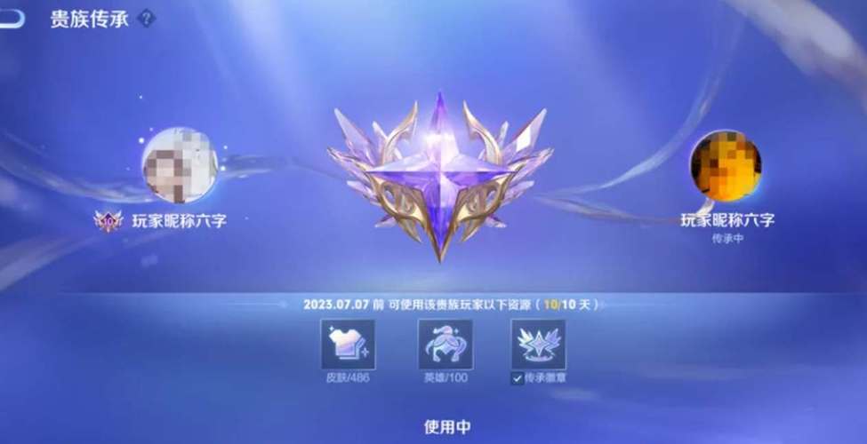 王者荣耀皇家攻略活动,皇家赛季第10关-第4张图片-于都网 王者荣耀皇家攻略活动,皇家赛季第10关-第4张图片-于都网