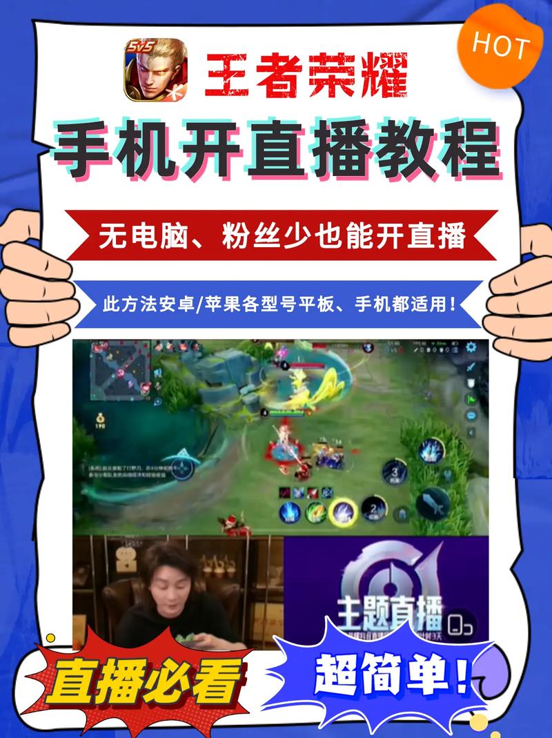 王者荣耀直播攻略,王者荣耀直播怎么赚钱-第3张图片-于都网 王者荣耀直播攻略,王者荣耀直播怎么赚钱-第3张图片-于都网