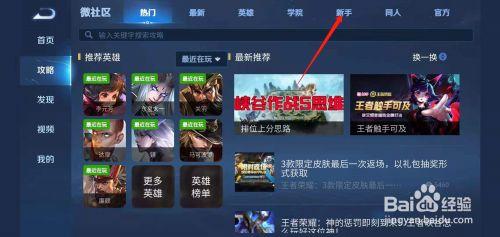 王者荣耀正版攻略软件,王者荣耀攻略软件免费安装-第5张图片-于都网 王者荣耀正版攻略软件,王者荣耀攻略软件免费安装-第5张图片-于都网