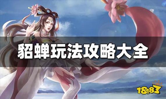王者荣耀貂蝉活动攻略 - 貂蝉新皮肤活动什么时候结束-第6张图片-于都网 王者荣耀貂蝉活动攻略 - 貂蝉新皮肤活动什么时候结束-第6张图片-于都网