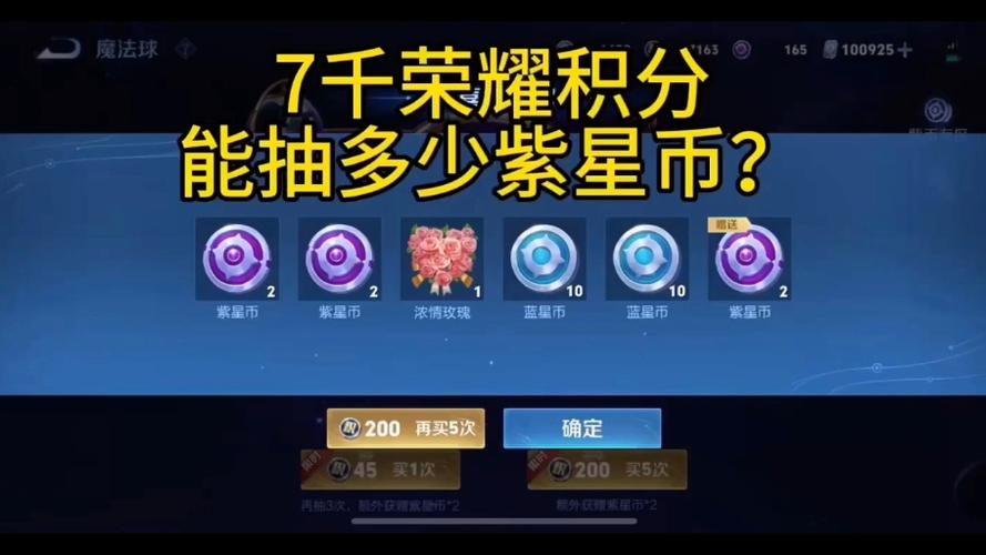 王者荣耀抽夺宝教学在哪 - 王者荣耀夺宝怎么样抽才可以抽到王者水晶-第2张图片-于都网