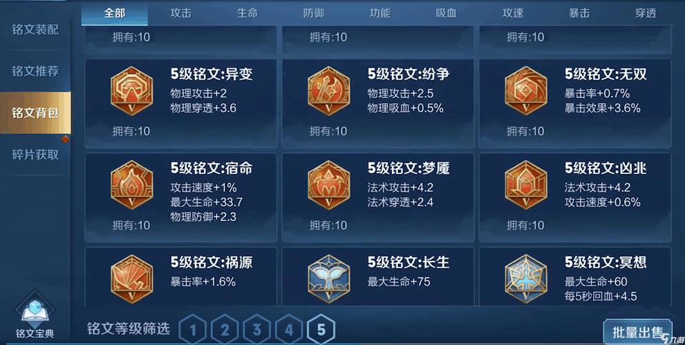 王者荣耀抽夺宝教学在哪 - 王者荣耀夺宝怎么样抽才可以抽到王者水晶-第5张图片-于都网