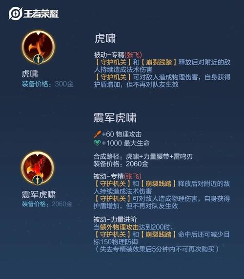 王者荣耀张飞教学ppt,王者荣耀张飞教学视频解说-第4张图片-于都网 王者荣耀张飞教学ppt,王者荣耀张飞教学视频解说-第4张图片-于都网