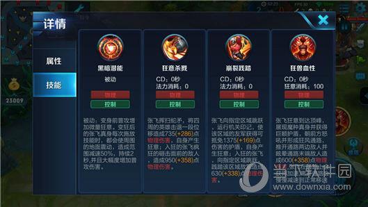王者荣耀张飞教学ppt,王者荣耀张飞教学视频解说-第5张图片-于都网 王者荣耀张飞教学ppt,王者荣耀张飞教学视频解说-第5张图片-于都网