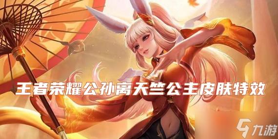 王者荣耀玉兔舞教学视频 - 王者荣耀玉兔彩蛋是什么-第6张图片-于都网 王者荣耀玉兔舞教学视频 - 王者荣耀玉兔彩蛋是什么-第6张图片-于都网