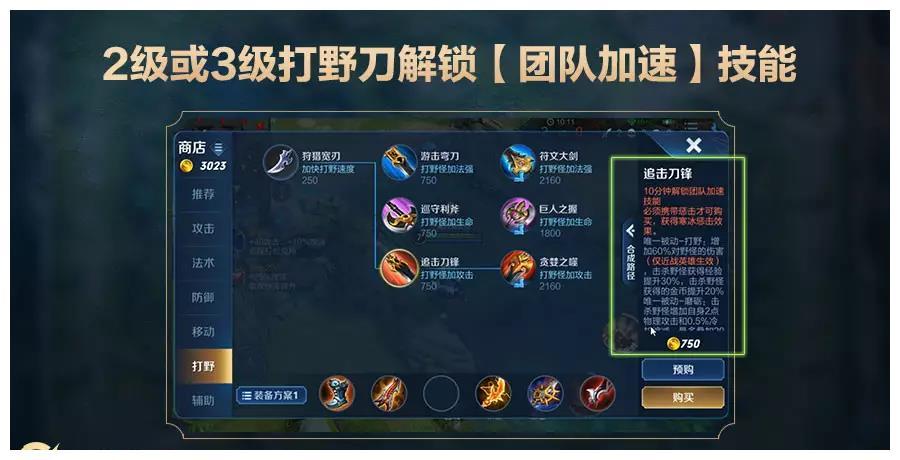 王者荣耀新暴君教学视频,王者荣耀新暴君教学视频完整版-第5张图片-于都网 王者荣耀新暴君教学视频,王者荣耀新暴君教学视频完整版-第5张图片-于都网