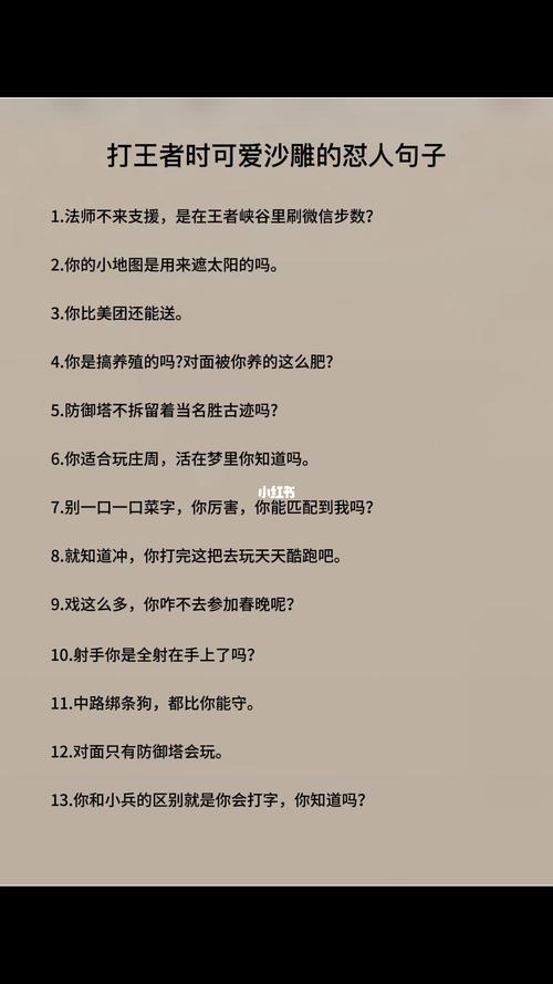 王者荣耀黄金攻略解说文案 - 关于王者荣耀的解说词-第4张图片-于都网 王者荣耀黄金攻略解说文案 - 关于王者荣耀的解说词-第4张图片-于都网