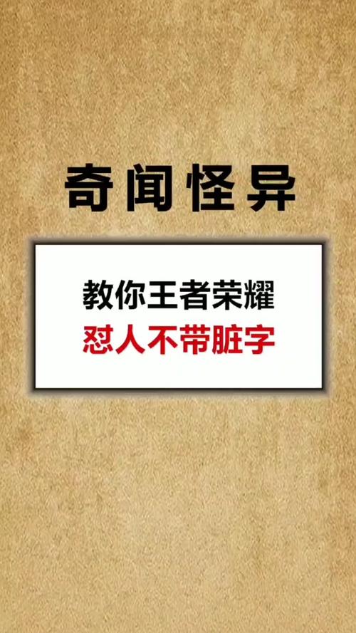 王者荣耀黄金攻略解说文案 - 关于王者荣耀的解说词-第6张图片-于都网 王者荣耀黄金攻略解说文案 - 关于王者荣耀的解说词-第6张图片-于都网