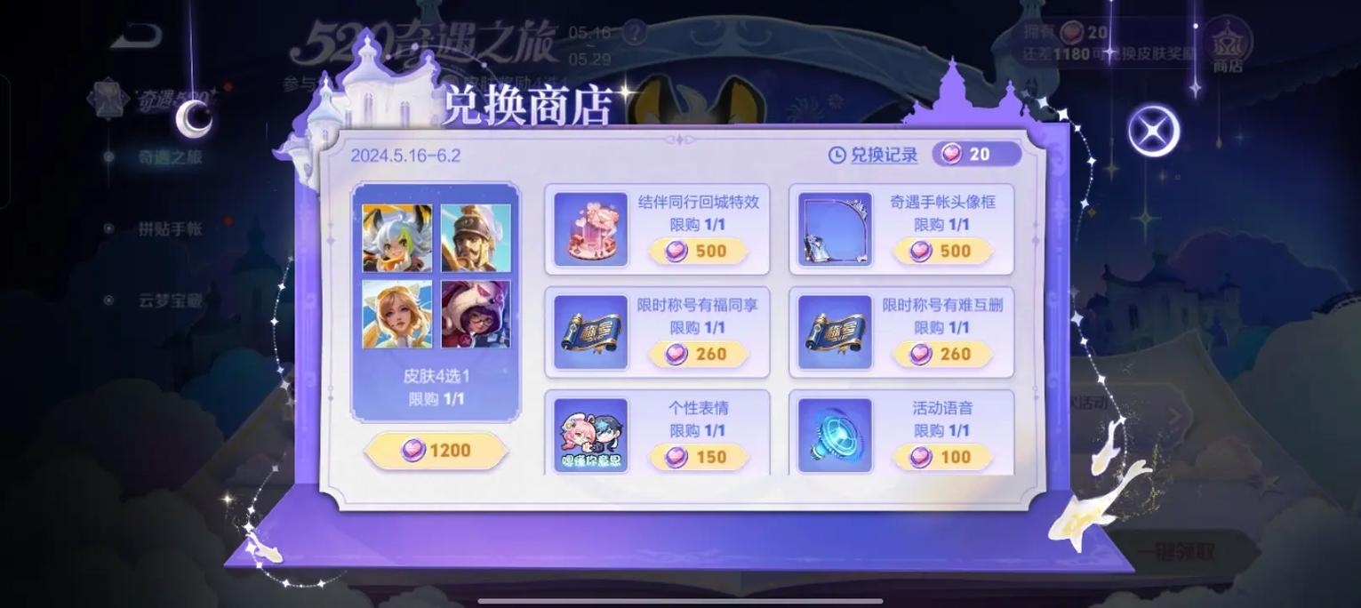 王者荣耀送红包攻略详细(王者荣耀送红包攻略详细教程)-第2张图片-于都网 王者荣耀送红包攻略详细(王者荣耀送红包攻略详细教程)-第2张图片-于都网