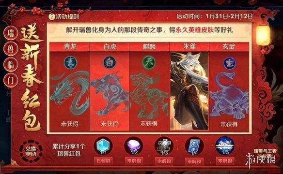 王者荣耀送红包攻略详细(王者荣耀送红包攻略详细教程)-第5张图片-于都网 王者荣耀送红包攻略详细(王者荣耀送红包攻略详细教程)-第5张图片-于都网