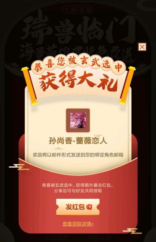 王者荣耀送红包攻略详细(王者荣耀送红包攻略详细教程)-第6张图片-于都网 王者荣耀送红包攻略详细(王者荣耀送红包攻略详细教程)-第6张图片-于都网