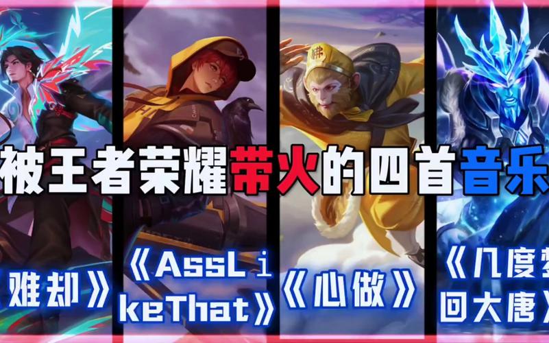 王者荣耀合体歌曲大全 - 王者荣耀集体歌唱-第8张图片-于都网 王者荣耀合体歌曲大全 - 王者荣耀集体歌唱-第8张图片-于都网