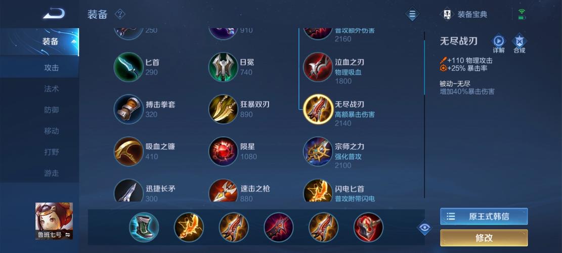 打王者荣耀鲁班视频教学 - 王者荣耀鲁班教程视频-第5张图片-于都网 打王者荣耀鲁班视频教学 - 王者荣耀鲁班教程视频-第5张图片-于都网