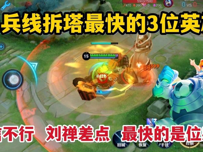 王者荣耀射手塔拆卸教学 - 王者荣耀射手一直拆下路塔吗-第6张图片-于都网 王者荣耀射手塔拆卸教学 - 王者荣耀射手一直拆下路塔吗-第6张图片-于都网