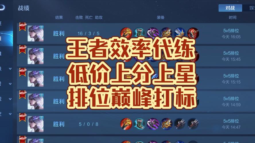 王者荣耀代练套路攻略(王者游戏代练)-第3张图片-于都网 王者荣耀代练套路攻略(王者游戏代练)-第3张图片-于都网