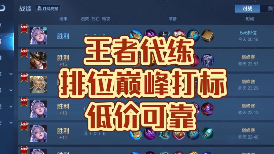 王者荣耀代练套路攻略(王者游戏代练)-第5张图片-于都网 王者荣耀代练套路攻略(王者游戏代练)-第5张图片-于都网