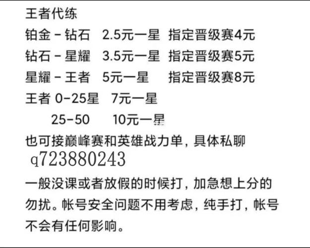 王者荣耀代练套路攻略(王者游戏代练)-第6张图片-于都网 王者荣耀代练套路攻略(王者游戏代练)-第6张图片-于都网