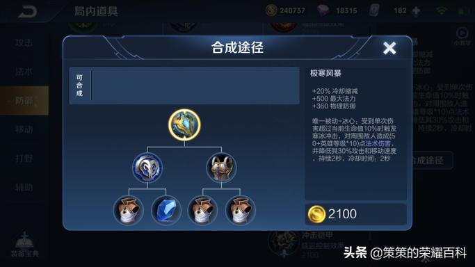 王者荣耀兰陵王深度教学(王者荣耀兰陵王技巧教学)-第7张图片-于都网 王者荣耀兰陵王深度教学(王者荣耀兰陵王技巧教学)-第7张图片-于都网