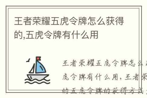 王者荣耀五虎活动攻略 - 王者荣耀五虎将活动