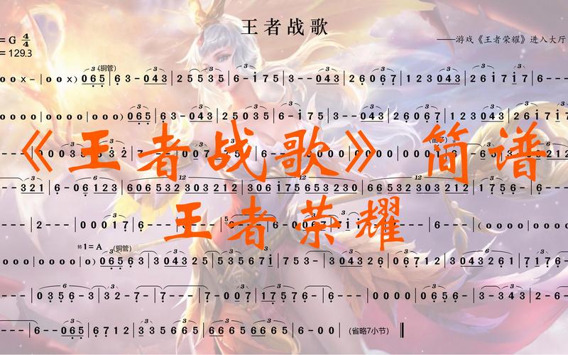 王者荣耀改编歌大全(王者荣耀改编的歌)-第6张图片-于都网 王者荣耀改编歌大全(王者荣耀改编的歌)-第6张图片-于都网