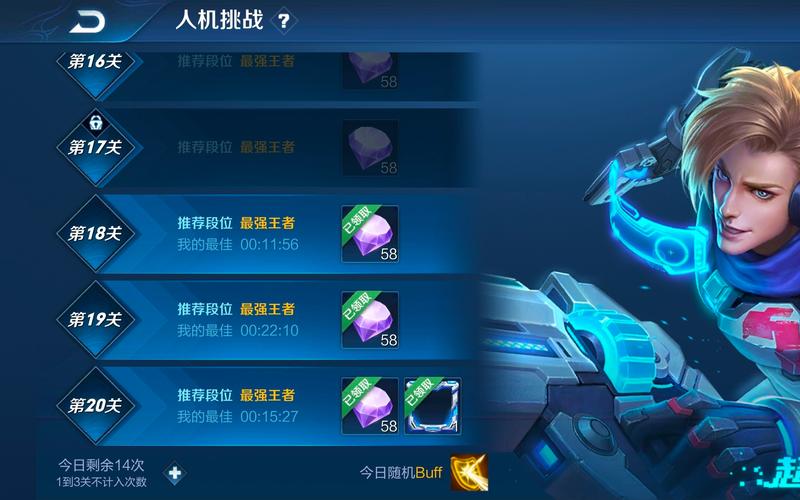 王者荣耀绝悟挑战攻略20,王者荣耀绝悟挑战攻略17-第2张图片-于都网 王者荣耀绝悟挑战攻略20,王者荣耀绝悟挑战攻略17-第2张图片-于都网