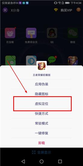王者荣耀高德攻略 - 用高德地图怎么改王者荣耀战区-第4张图片-于都网 王者荣耀高德攻略 - 用高德地图怎么改王者荣耀战区-第4张图片-于都网