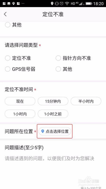 王者荣耀高德攻略 - 用高德地图怎么改王者荣耀战区-第6张图片-于都网 王者荣耀高德攻略 - 用高德地图怎么改王者荣耀战区-第6张图片-于都网