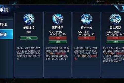王者荣耀韩信视频攻略 - 王者韩信视频解说视频-第7张图片-于都网 王者荣耀韩信视频攻略 - 王者韩信视频解说视频-第7张图片-于都网