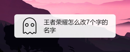 王者荣耀成仙攻略视频,王者荣耀仙仙-第1张图片-于都网 王者荣耀成仙攻略视频,王者荣耀仙仙-第1张图片-于都网