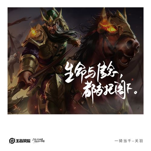 王者荣耀项羽台词大全,王者荣耀 项羽台词-第2张图片-于都网 王者荣耀项羽台词大全,王者荣耀 项羽台词-第2张图片-于都网