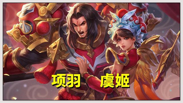 王者荣耀项羽台词大全,王者荣耀 项羽台词-第5张图片-于都网 王者荣耀项羽台词大全,王者荣耀 项羽台词-第5张图片-于都网