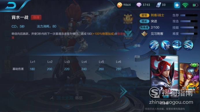 王者荣耀韩信抓人攻略(王者荣耀韩信抓人攻略大全)-第2张图片-于都网 王者荣耀韩信抓人攻略(王者荣耀韩信抓人攻略大全)-第2张图片-于都网