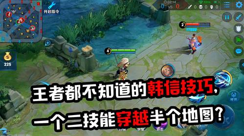王者荣耀韩信抓人攻略(王者荣耀韩信抓人攻略大全)-第3张图片-于都网 王者荣耀韩信抓人攻略(王者荣耀韩信抓人攻略大全)-第3张图片-于都网