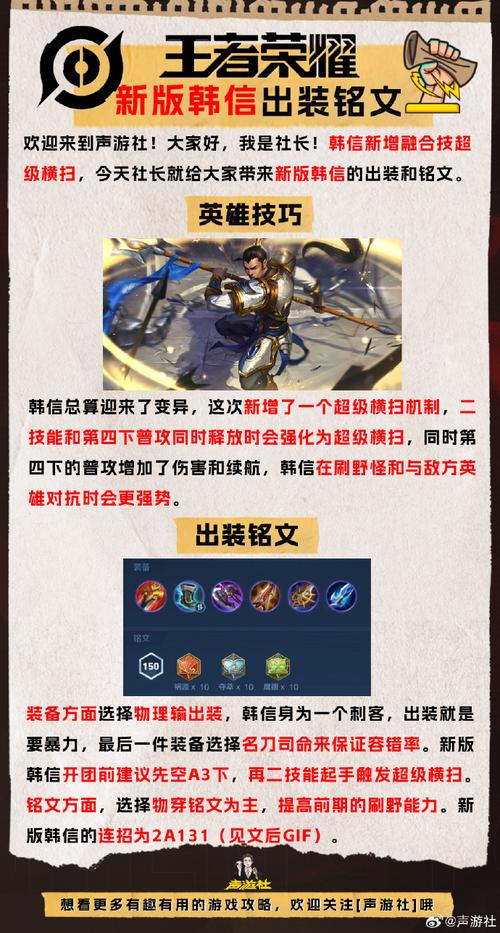 王者荣耀韩信抓人攻略(王者荣耀韩信抓人攻略大全)-第4张图片-于都网 王者荣耀韩信抓人攻略(王者荣耀韩信抓人攻略大全)-第4张图片-于都网