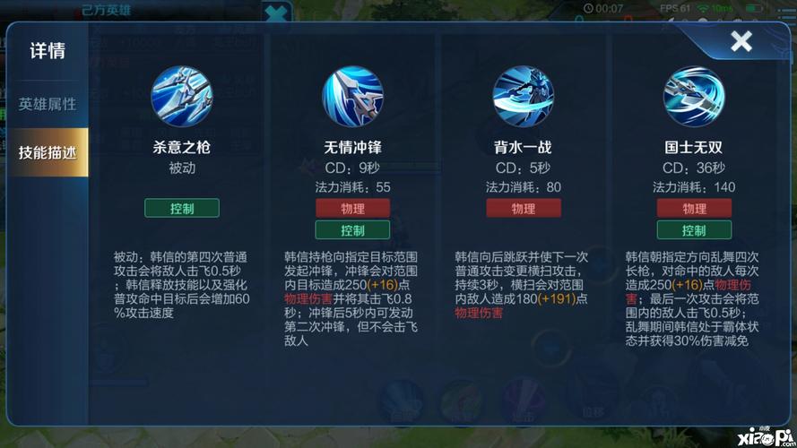 王者荣耀韩信抓人攻略(王者荣耀韩信抓人攻略大全)-第6张图片-于都网 王者荣耀韩信抓人攻略(王者荣耀韩信抓人攻略大全)-第6张图片-于都网