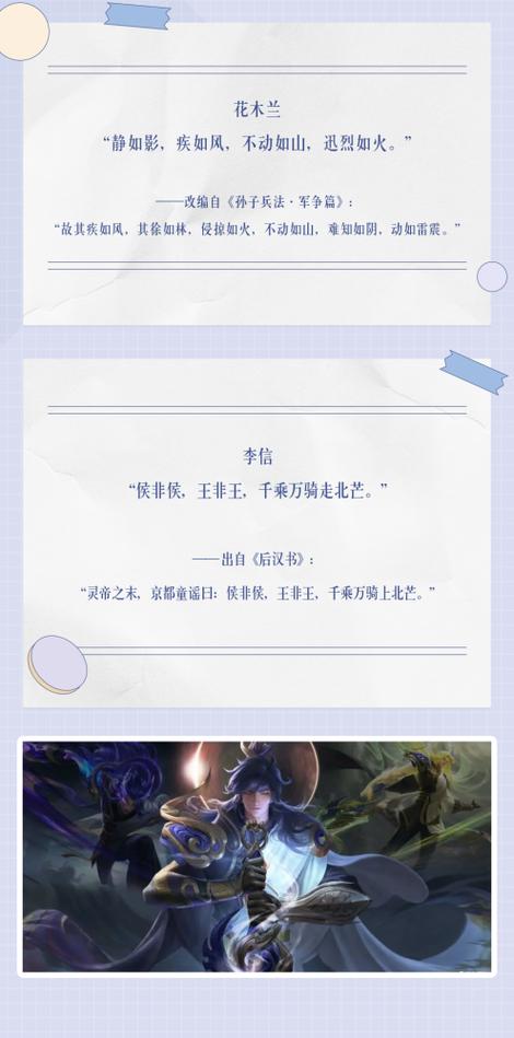 王者荣耀人物语录大全(王者荣耀人物台词合集)-第2张图片-于都网 王者荣耀人物语录大全(王者荣耀人物台词合集)-第2张图片-于都网