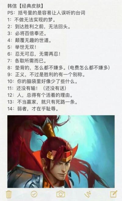 王者荣耀人物语录大全(王者荣耀人物台词合集)-第7张图片-于都网 王者荣耀人物语录大全(王者荣耀人物台词合集)-第7张图片-于都网