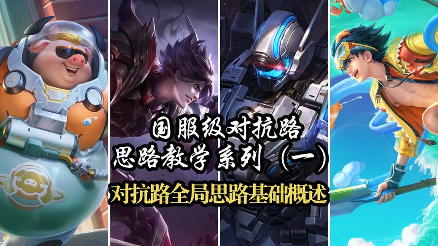 王者荣耀打团长教学教程 - 王者团战怎么打想打的人-第4张图片-于都网 王者荣耀打团长教学教程 - 王者团战怎么打想打的人-第4张图片-于都网
