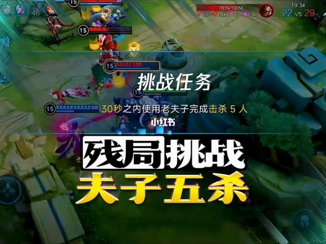 王者荣耀击杀名场面教学 - 王者荣耀击杀词-第2张图片-于都网 王者荣耀击杀名场面教学 - 王者荣耀击杀词-第2张图片-于都网
