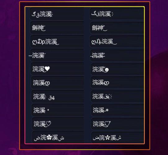 王者荣耀荣耀后缀大全 - 荣耀王者后面的数字是什么意思-第4张图片-于都网 王者荣耀荣耀后缀大全 - 荣耀王者后面的数字是什么意思-第4张图片-于都网