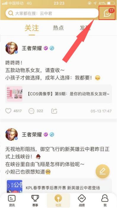 王者荣耀话题大挑战攻略,王者荣耀挑战赛主题-第4张图片-于都网 王者荣耀话题大挑战攻略,王者荣耀挑战赛主题-第4张图片-于都网