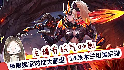 王者荣耀筱妖歌单大全,王者荣耀新歌曲-第3张图片-于都网 王者荣耀筱妖歌单大全,王者荣耀新歌曲-第3张图片-于都网