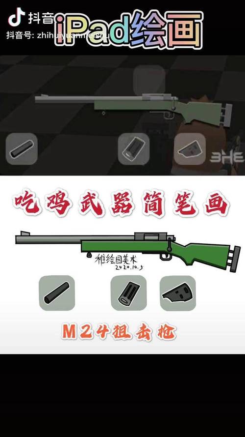 王者荣耀武器素描大全,王者荣耀武器绘画-第4张图片-于都网 王者荣耀武器素描大全,王者荣耀武器绘画-第4张图片-于都网