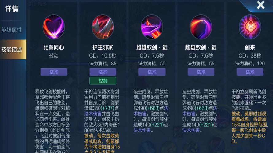 王者荣耀莫邪攻略，王者荣耀莫邪攻略技巧